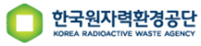 한국원자력환경공단