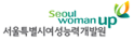서울특별시여성능력개발원
