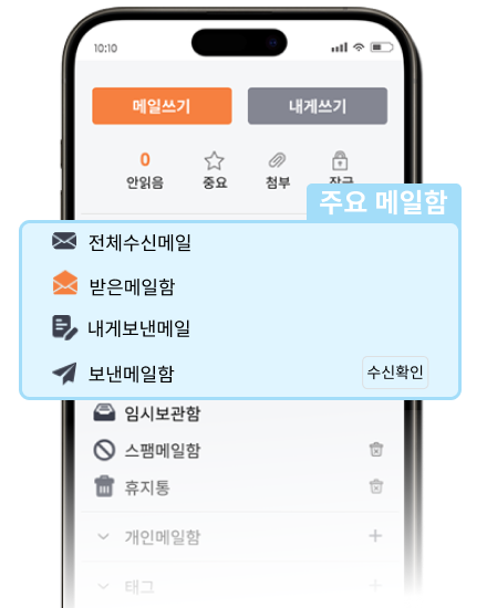 모바일 메뉴함
