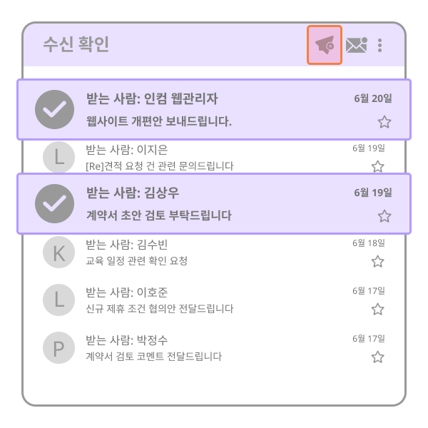 구독형 메일 서비스 발송 메일 취소