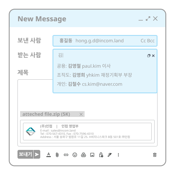 편리한 메일쓰기 기능
